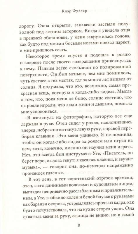 Mūsu bezgalīgie pēdējie dienas