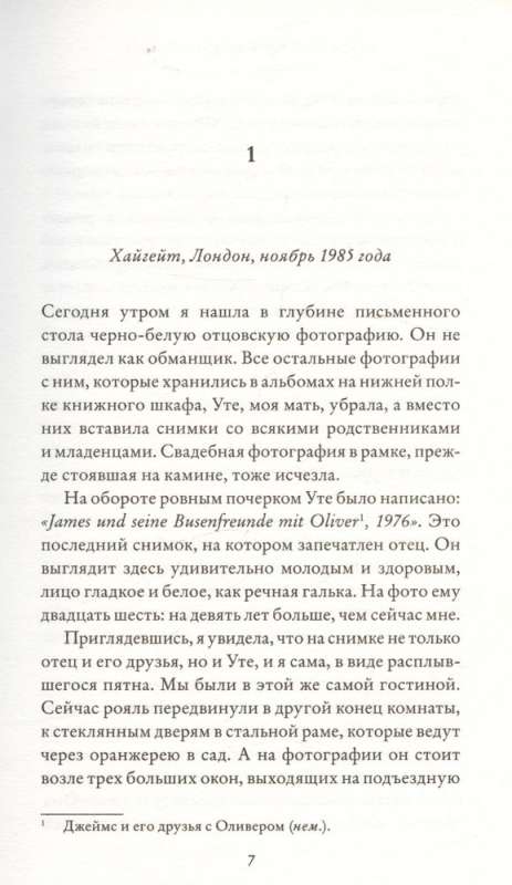 Mūsu bezgalīgie pēdējie dienas