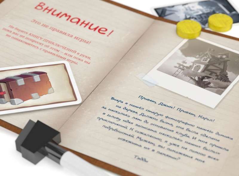 Galda spēle - Izgudrotāju klubs