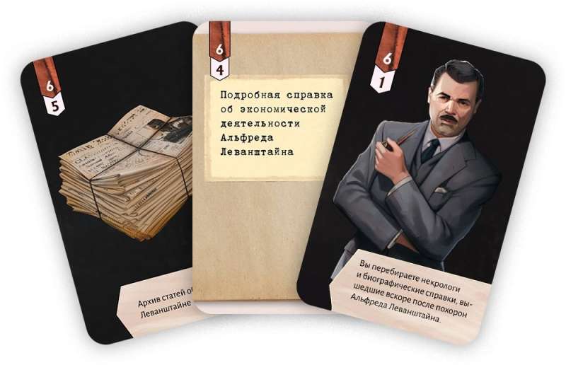 Настольная игра - Исторический детектив. Исчезновение в небе