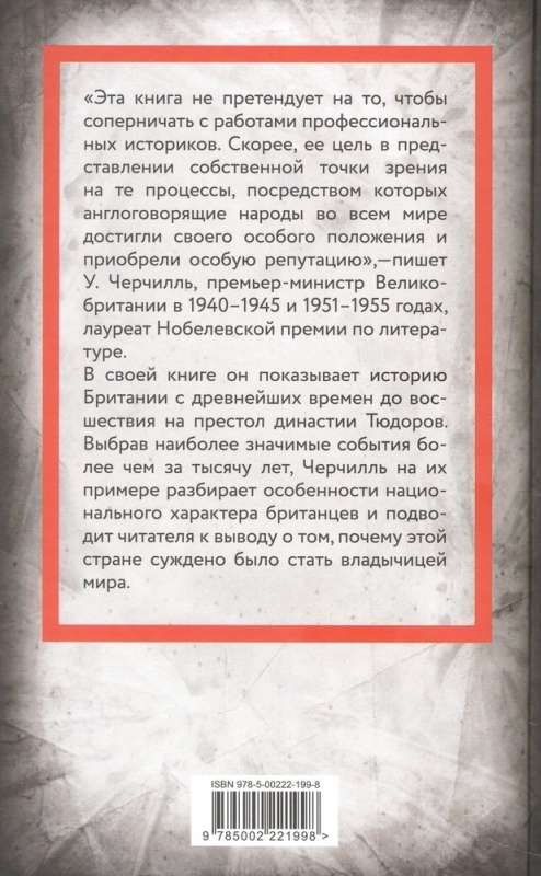 Britanijos gimimas. Nuo seniausių laikų iki 1485 metų