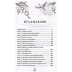Mistress of the Steppes