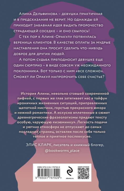 Love by Prediction