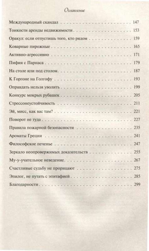 Love by Prediction