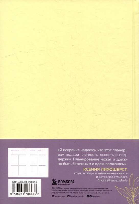 Easy and Gentle. Liberating Planning