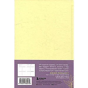 Easy and Gentle. Liberating Planning