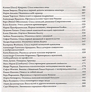 50 Stories of Russian Girls Who Changed the World