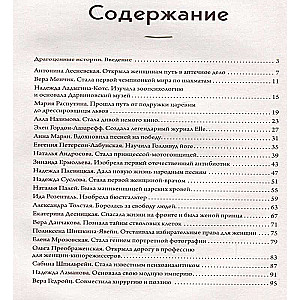 50 Stories of Russian Girls Who Changed the World