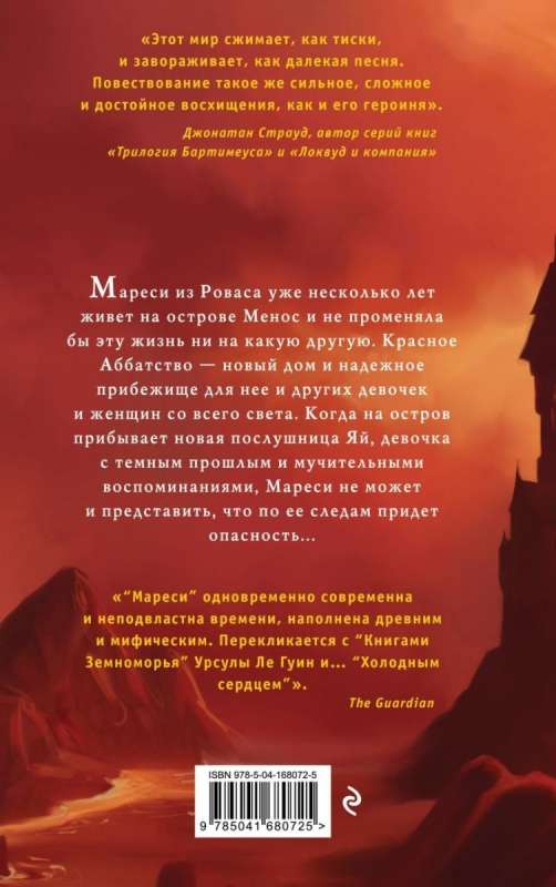 Maresi