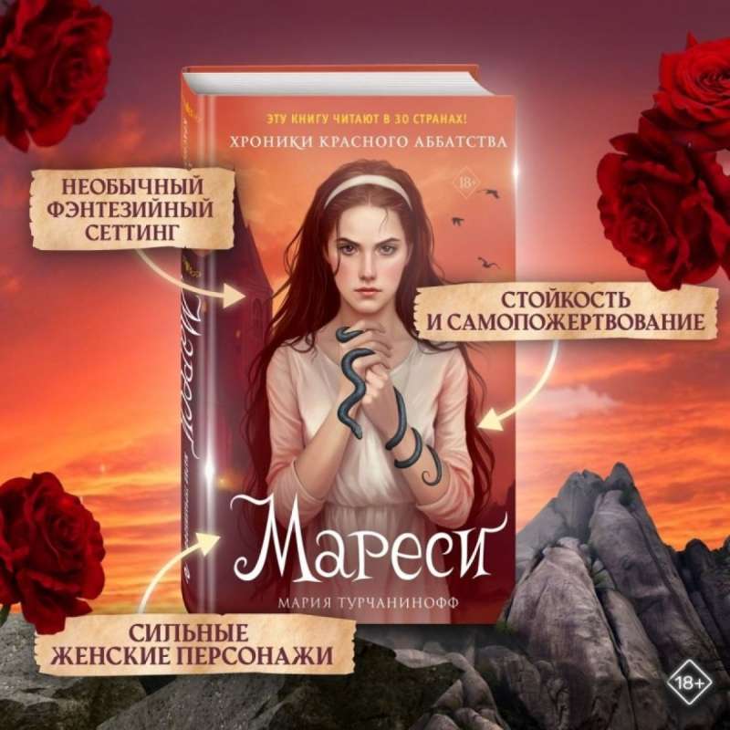 Maresi