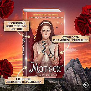 Maresi