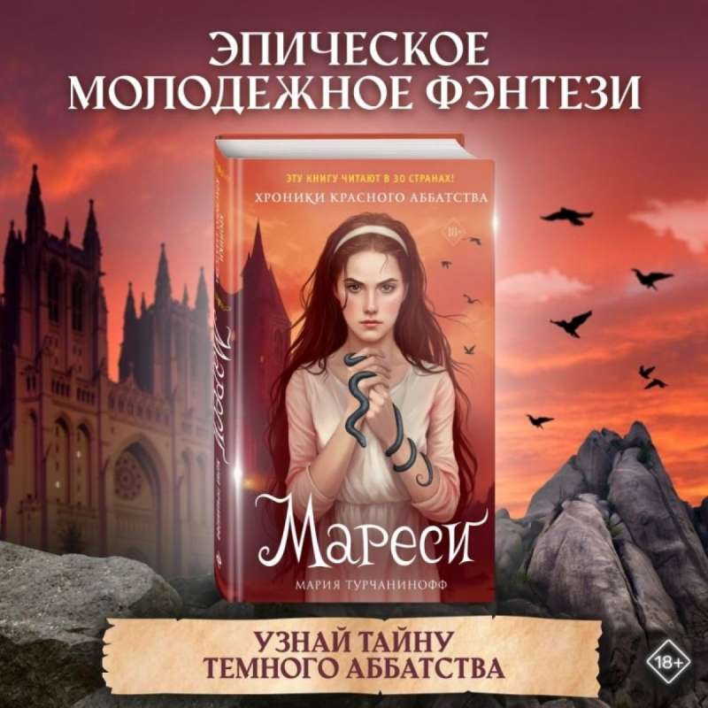 Maresi