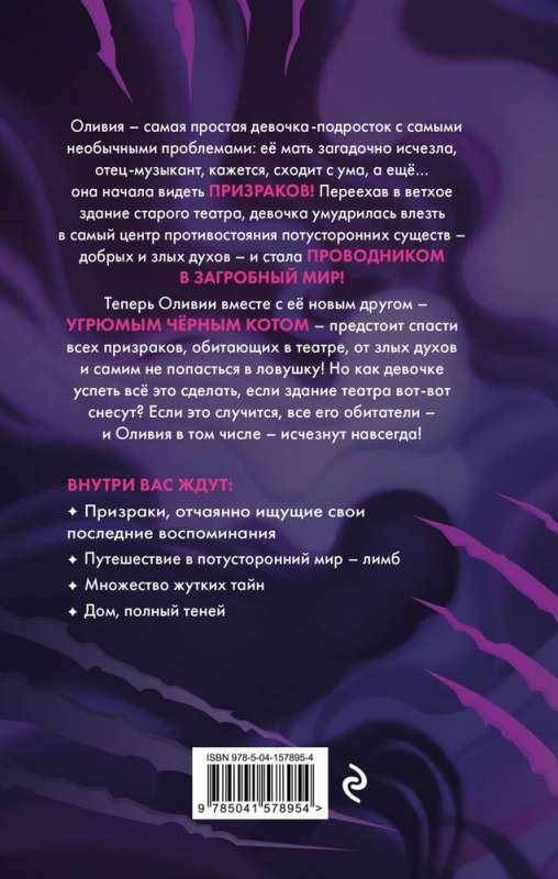 Год теней