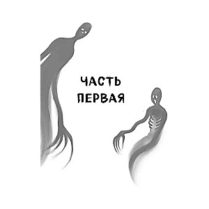 Год теней