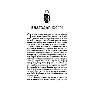 Год теней