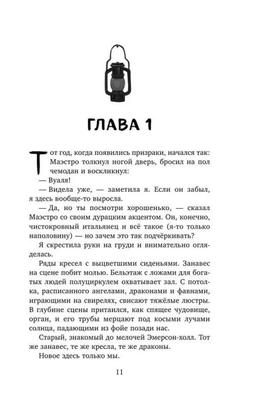 Год теней