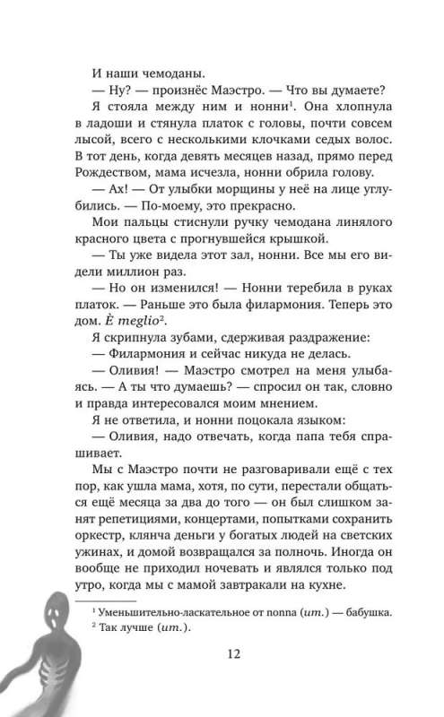 Год теней