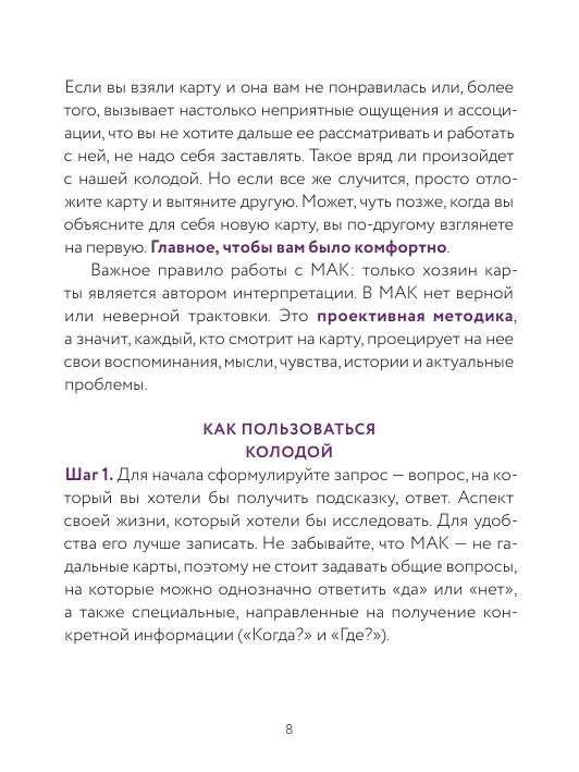 Iekšējais bērns: metaforiskās kartes bērnības traumu dziedināšanai