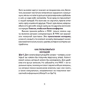 Iekšējais bērns: metaforiskās kartes bērnības traumu dziedināšanai