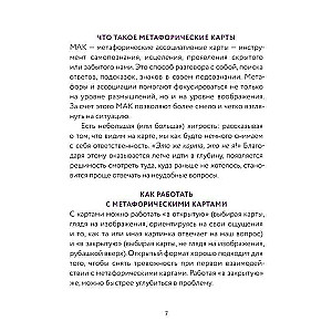 Iekšējais bērns: metaforiskās kartes bērnības traumu dziedināšanai