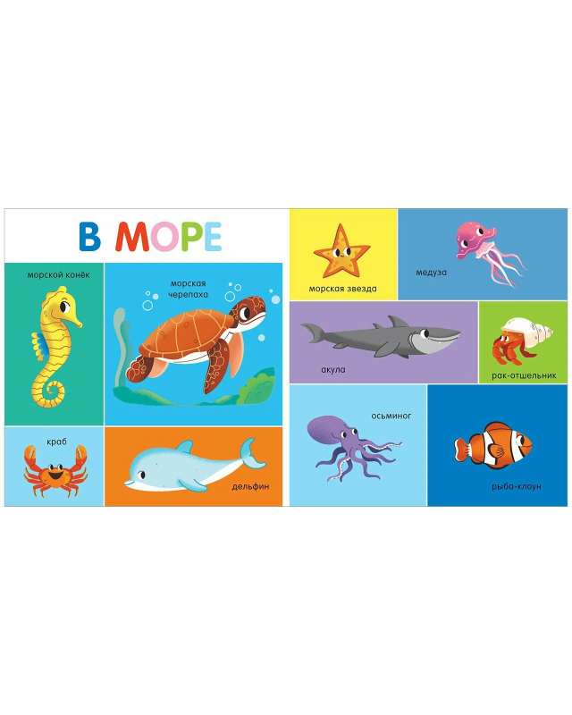 My First Words. 100 Animals