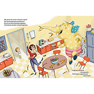 Picture Books. I Don't Want to Sleep!