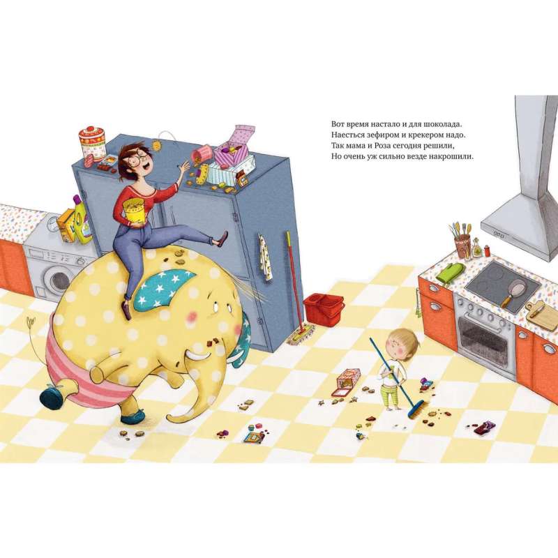 Picture Books. I Don't Want to Sleep!