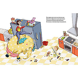 Picture Books. I Don't Want to Sleep!