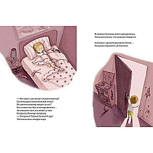 Picture Books. I Don't Want to Sleep!