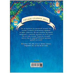 Picture Books. Blueberry and the Lantern Festival