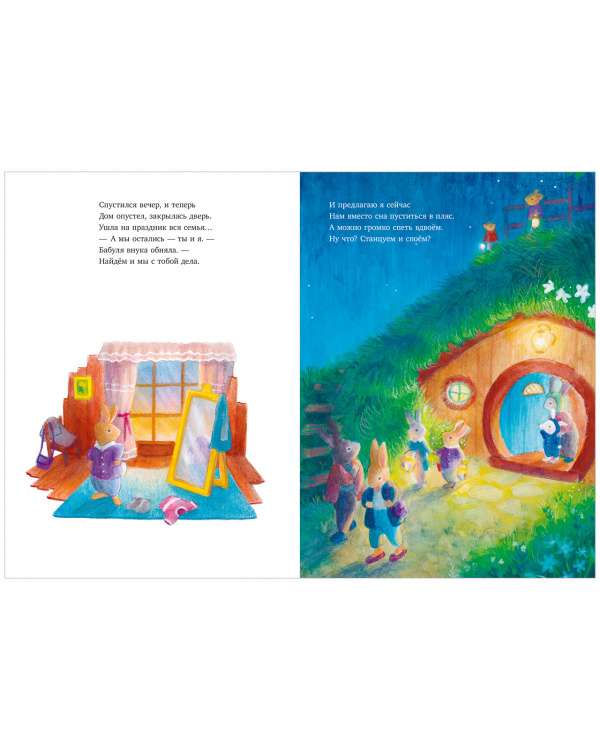 Picture Books. Blueberry and the Lantern Festival