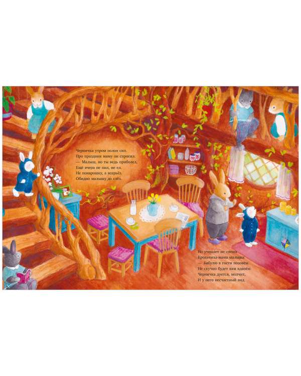 Picture Books. Blueberry and the Lantern Festival