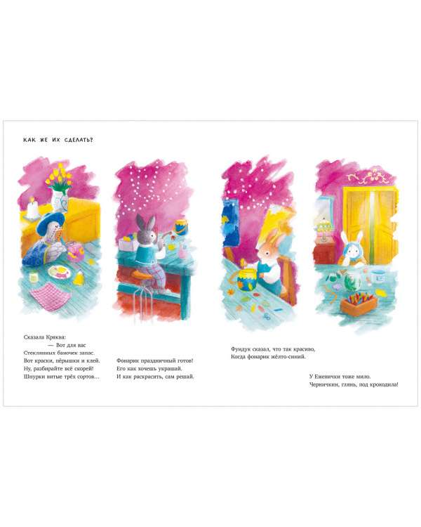 Picture Books. Blueberry and the Lantern Festival