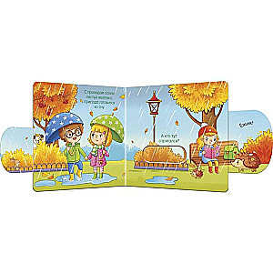 Woosh! Seasons