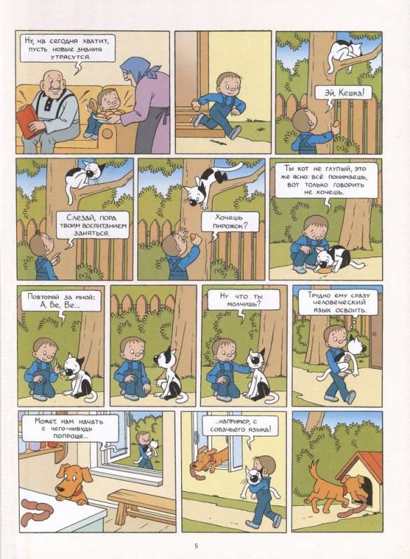 Keshka. Wszystkie historie o niezwykłym kocie