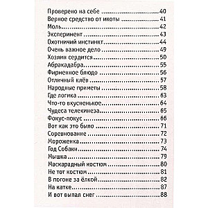 Keshka. Wszystkie historie o niezwykłym kocie