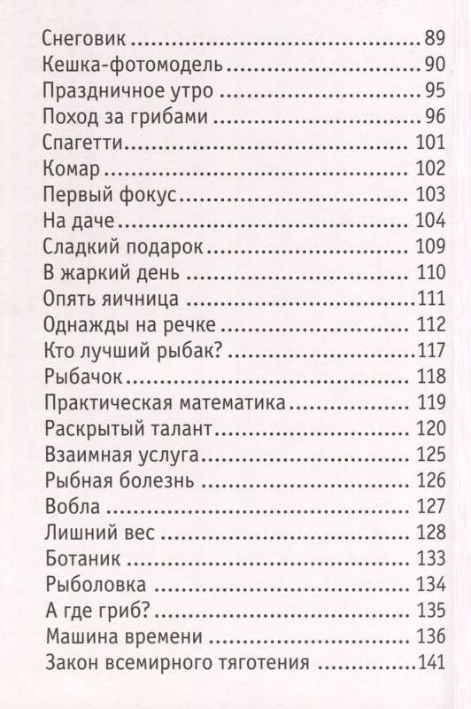 Keshka. Wszystkie historie o niezwykłym kocie