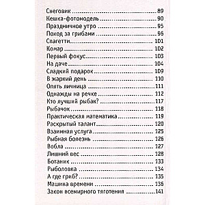 Keshka. Wszystkie historie o niezwykłym kocie