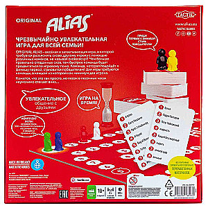 Настольная игра - Алиас (Alias). Скажи иначе