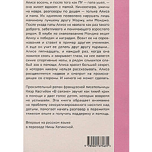 В связке