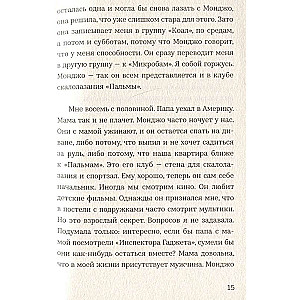 В связке