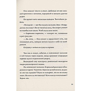 Девочки. Семь сказок