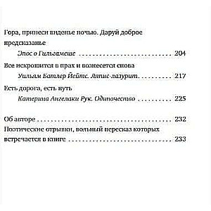 Крылатые сандалии