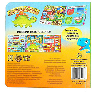Grāmata ar logiem - Dinosauri