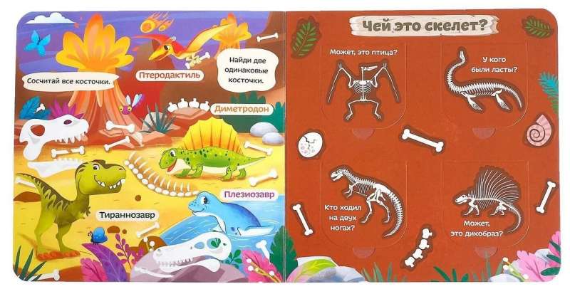 Grāmata ar logiem - Dinosauri
