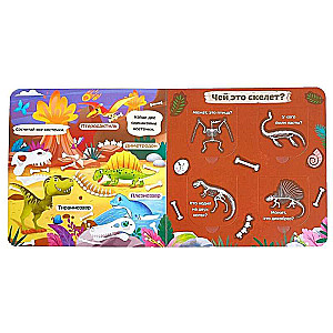 Grāmata ar logiem - Dinosauri