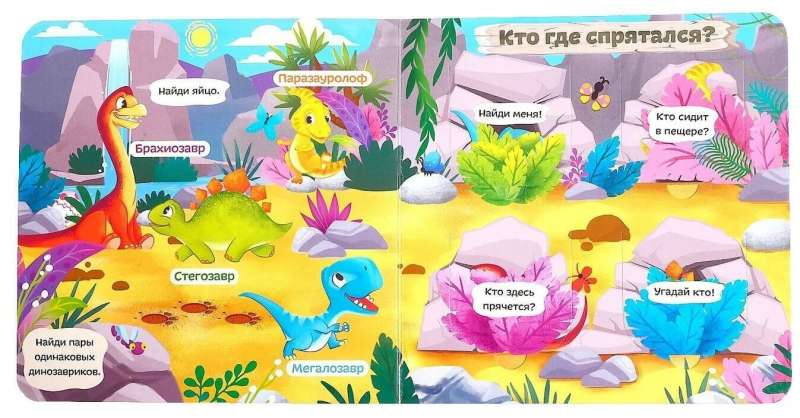 Grāmata ar logiem - Dinosauri