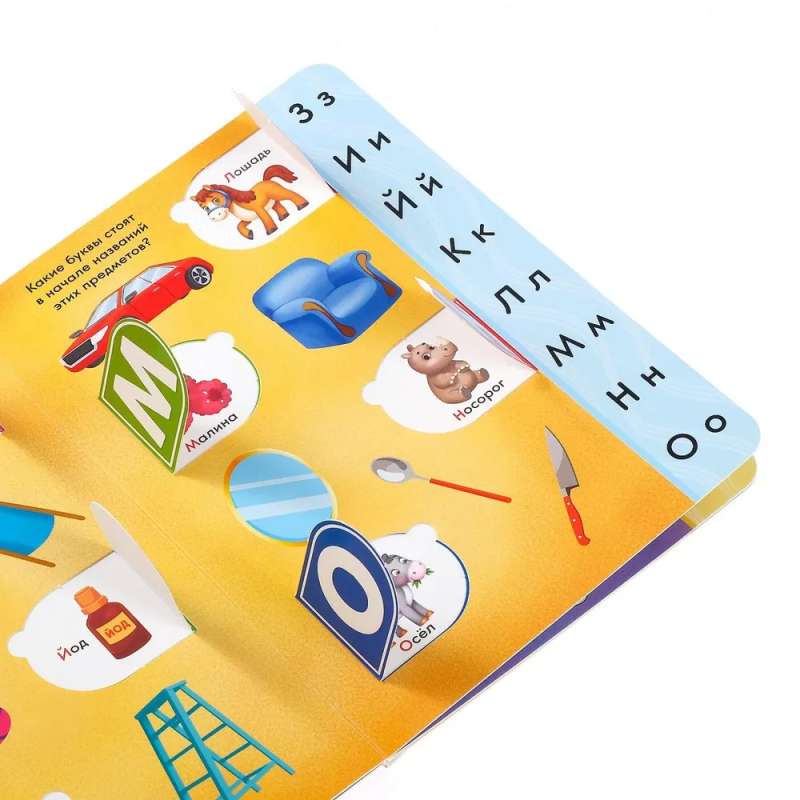 Book with Windows - How Many Letters Are in the Alphabet?