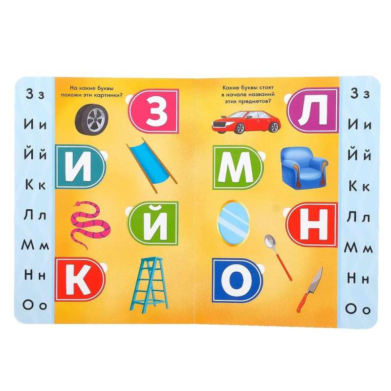 Book with Windows - How Many Letters Are in the Alphabet?