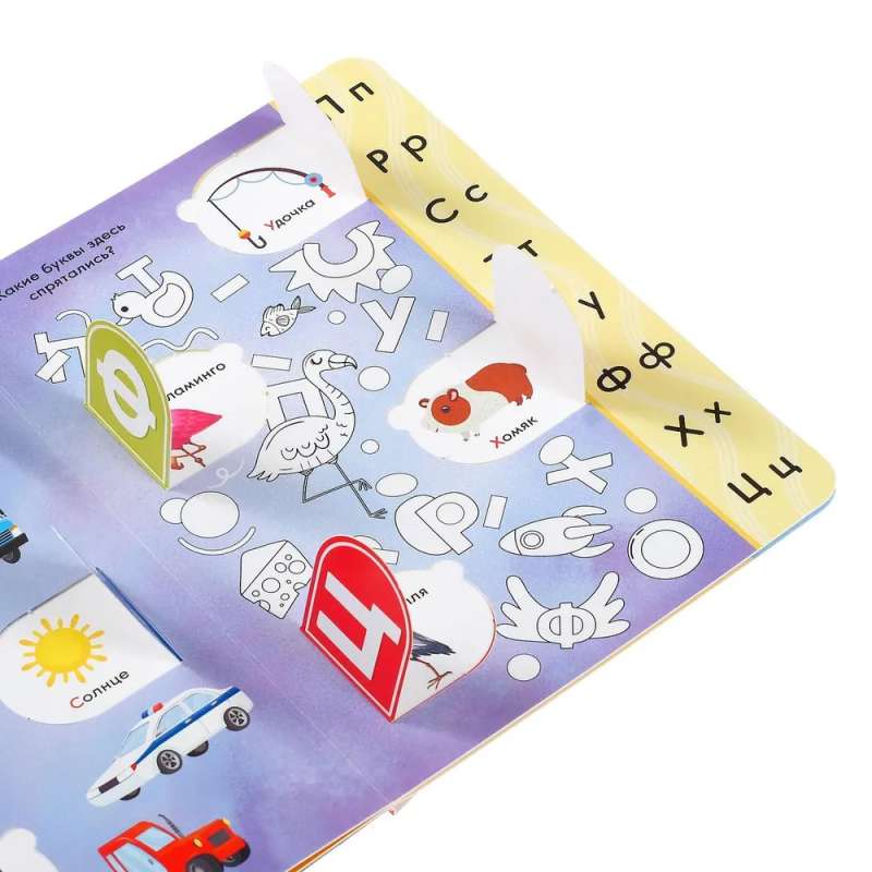 Book with Windows - How Many Letters Are in the Alphabet?